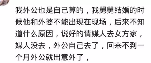 算命准到惊人的经历，我见过一个算命的高人