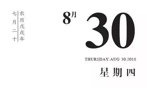 956年日历表，1981年日历表"