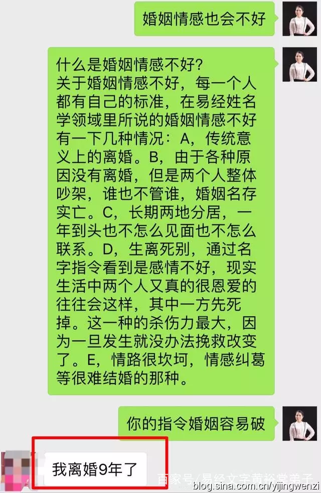 姓名免费测婚姻，姓名算婚姻免费测试