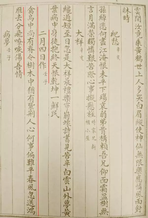 嘉庆甲午年是哪一年，甲午年是哪一年怎么算