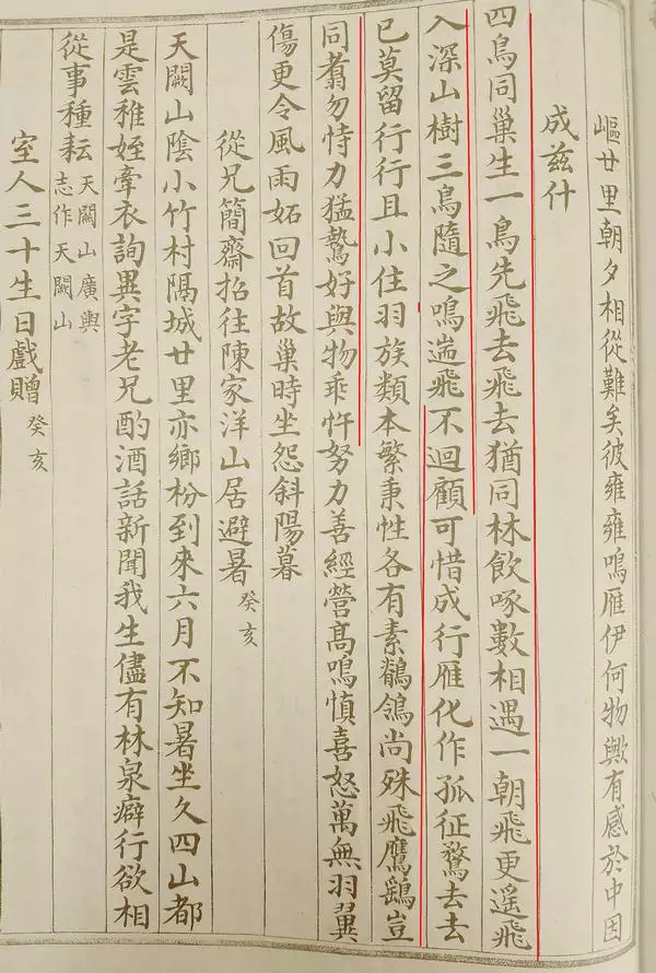 嘉庆甲午年是哪一年，甲午年是哪一年怎么算