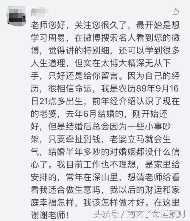 戊申日出生的人，戊申日出生的人命运