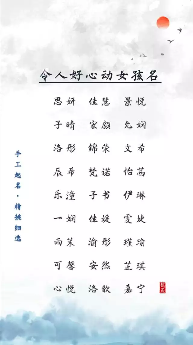 适合牛年女宝宝的名字，属牛女孩吉利的名字