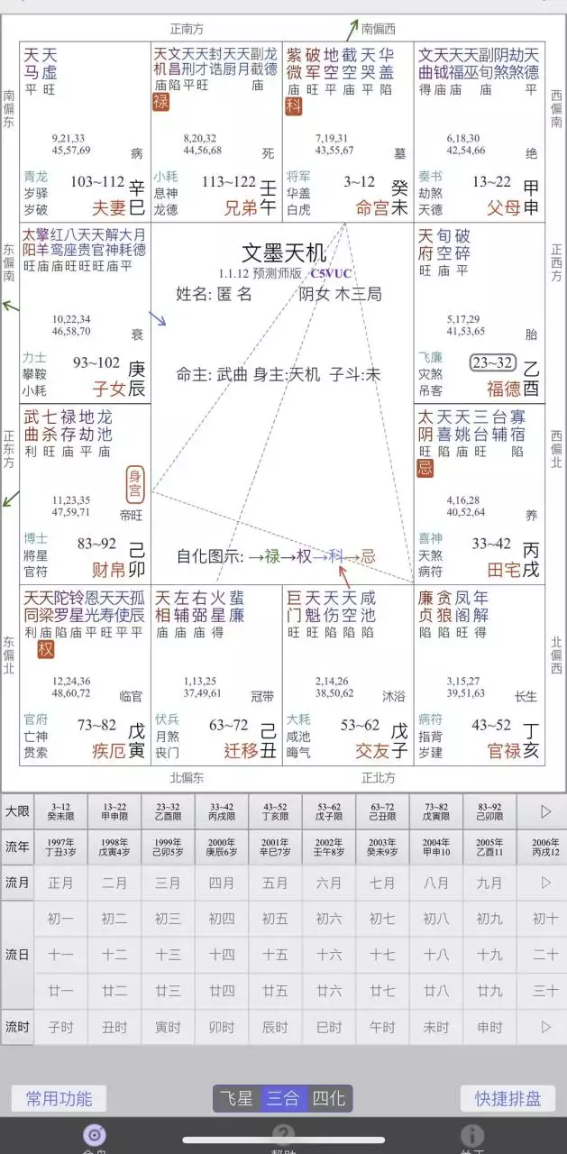 怎么看姻缘什么时候来，手相看未来老公出现时间