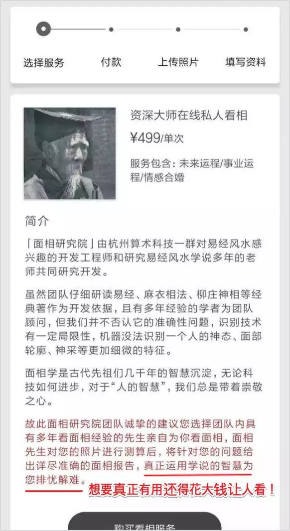 免费算命事业财运，今年事业运势测算免费