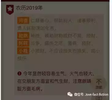 生辰八字看今年运势，免费算2022 年个人运程