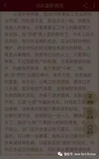 生辰八字看今年运势，免费算2022 年个人运程