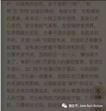 生辰八字看今年运势，免费算2022 年个人运程