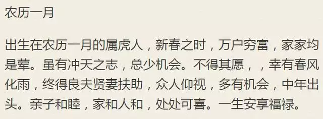 属虎什么时辰出生更好命，属虎56时辰出生更好命