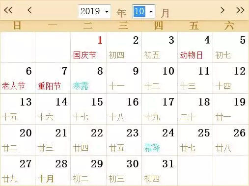 下载农历日历表，日历下载安卓版带农历