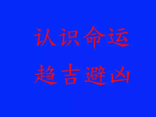 戊寅年己未月戊辰日，戊辰年甲子月己未日