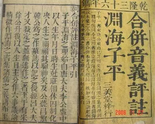 八字年柱论命口诀，八字日柱看富贵命