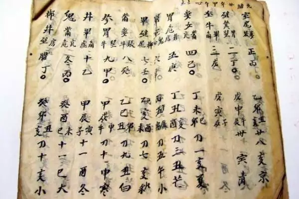 算命免费生辰八字，免费生辰八字五行测算