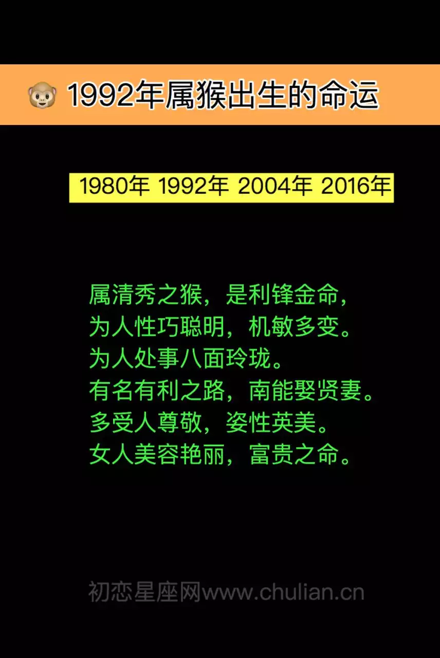 2年属猴人注定的婚姻，1992年是苦命猴还是富猴"