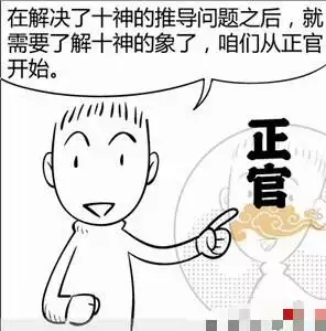 男命八字正官代表什么，日柱正官的男命