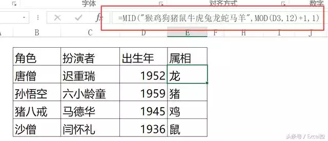 十二生肖计算公式，复式生肖怎么计算公式