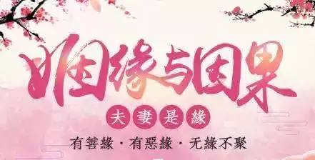 合婚测算免费版，姻缘八字合婚