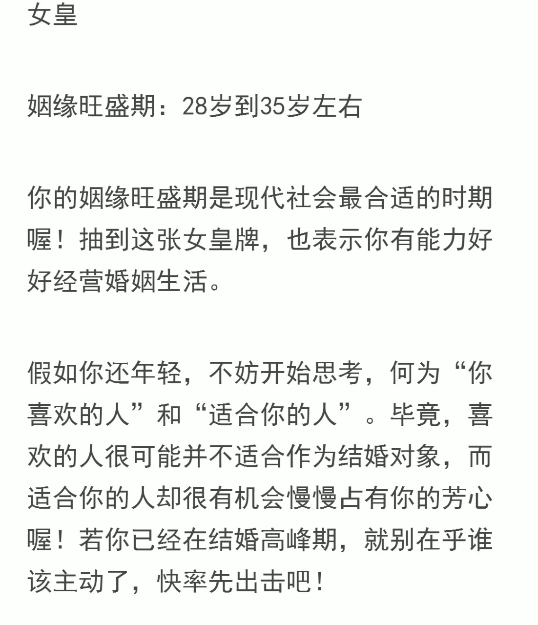 周易占卜姻缘何时到来，周易占卜的基本 