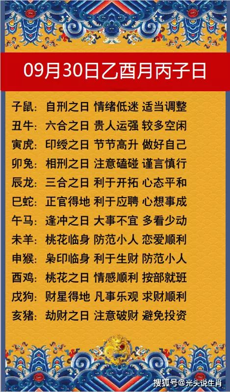 老黄历每天属相查询，今日干支老黄历查询