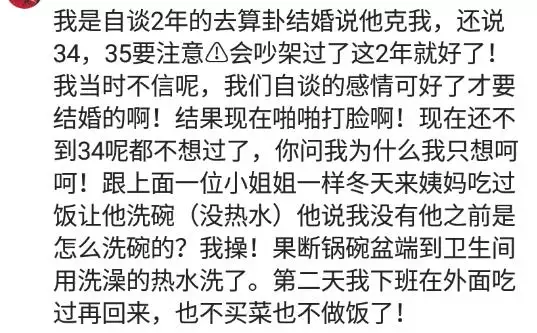 有没有算命的说会离婚可没有离的，算一算你的婚姻很准