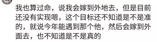 有没有算命的说会离婚可没有离的，算一算你的婚姻很准