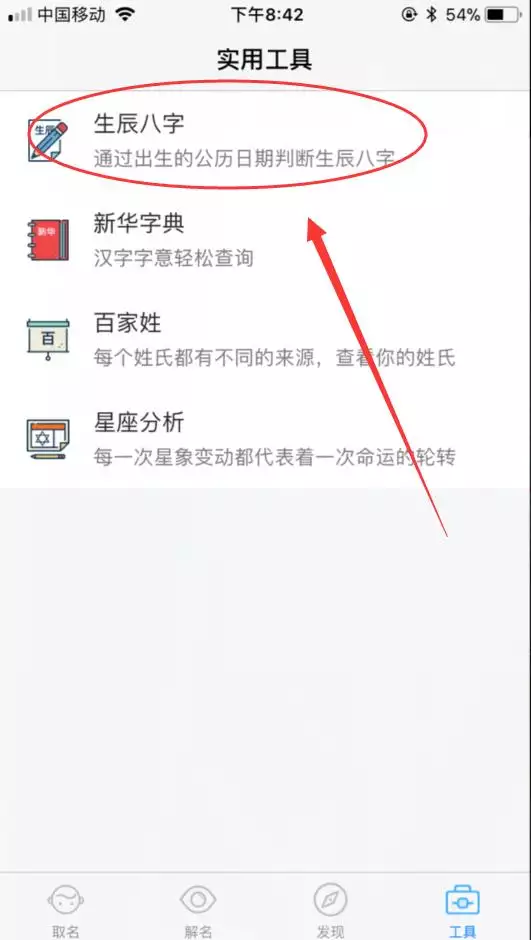 怎样推算生辰八字，五行相生相克