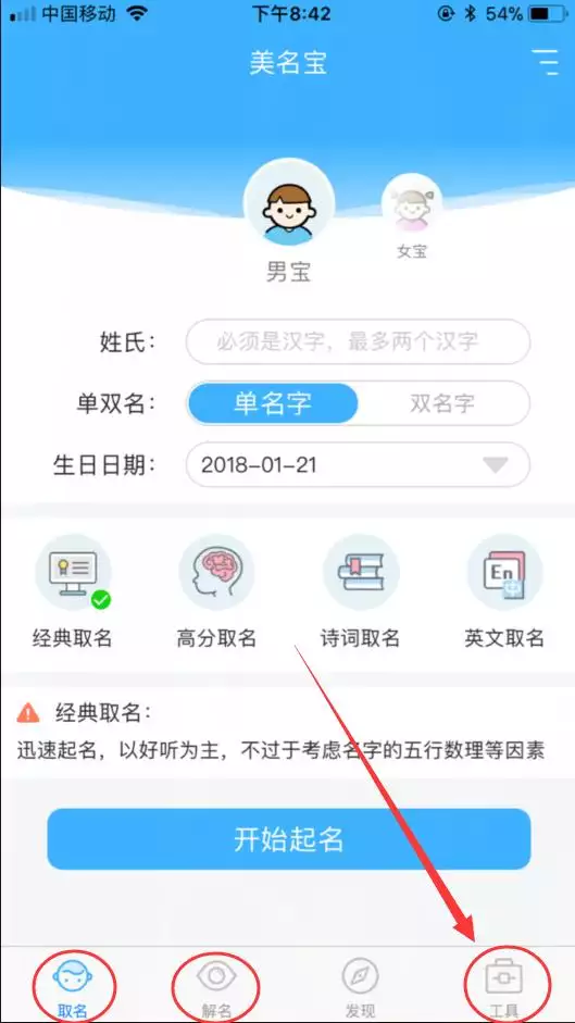 怎样推算生辰八字，五行相生相克