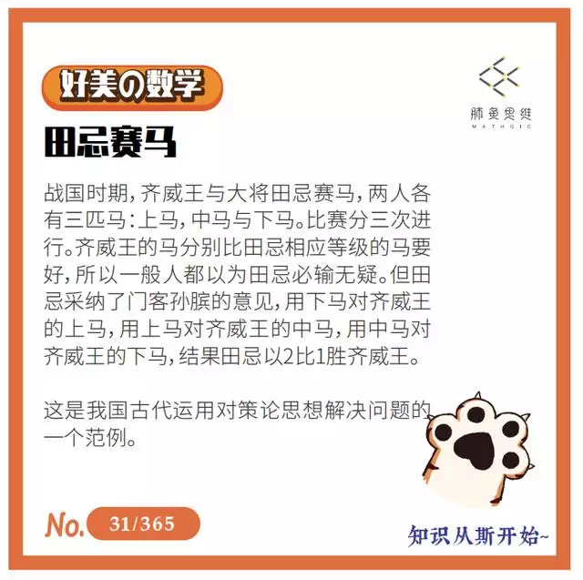 日历上冲虎是什么意思，鼠日冲马是什么意思