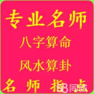 八字测试免费算命，免费生辰八字测命运