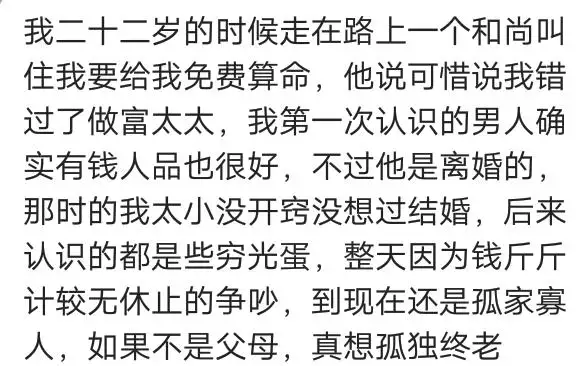 算命说自己会二婚，算命夫妻一个有二婚一个没有