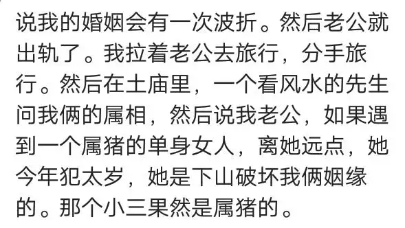 算命说自己会二婚，算命夫妻一个有二婚一个没有