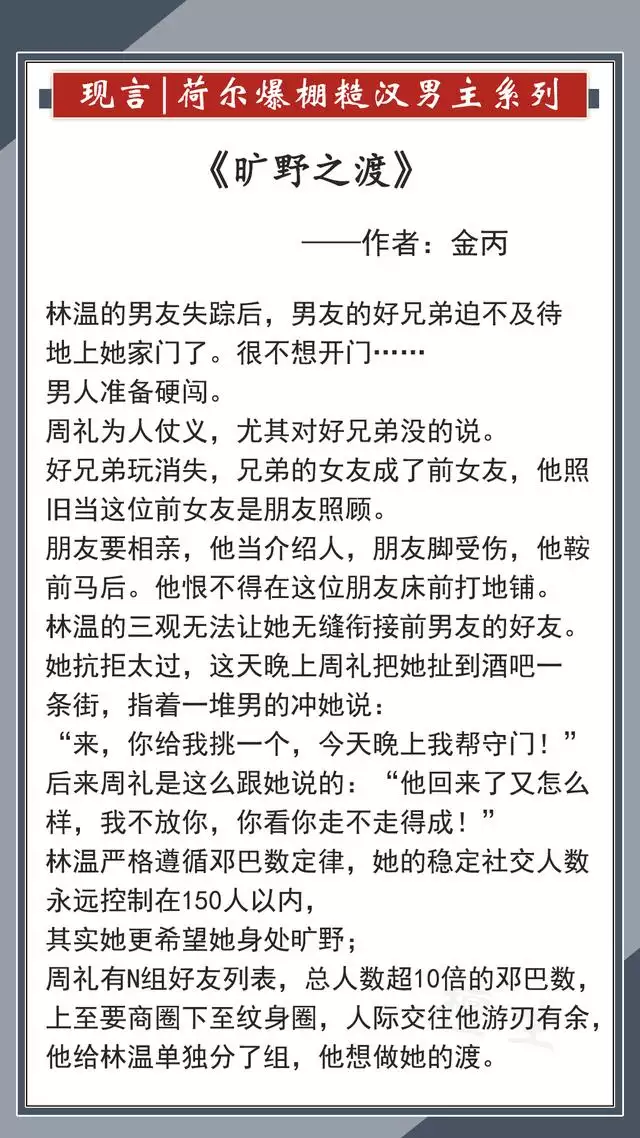 免费阅读小说超级桃花运，桃运老中医朱墨