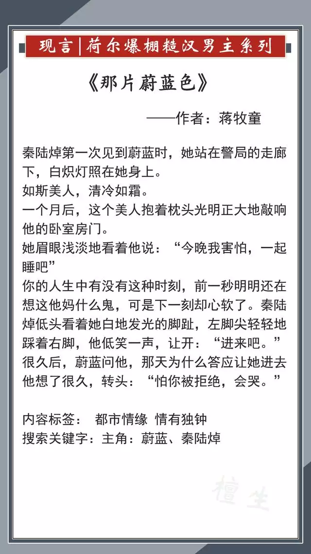 免费阅读小说超级桃花运，桃运老中医朱墨