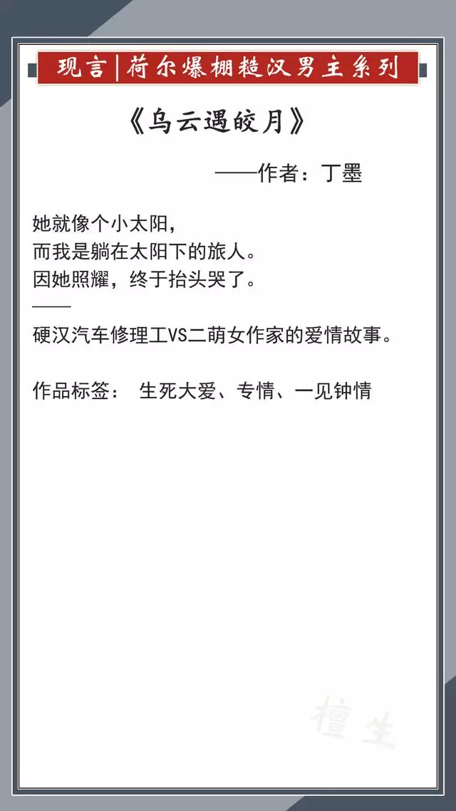 免费阅读小说超级桃花运，桃运老中医朱墨