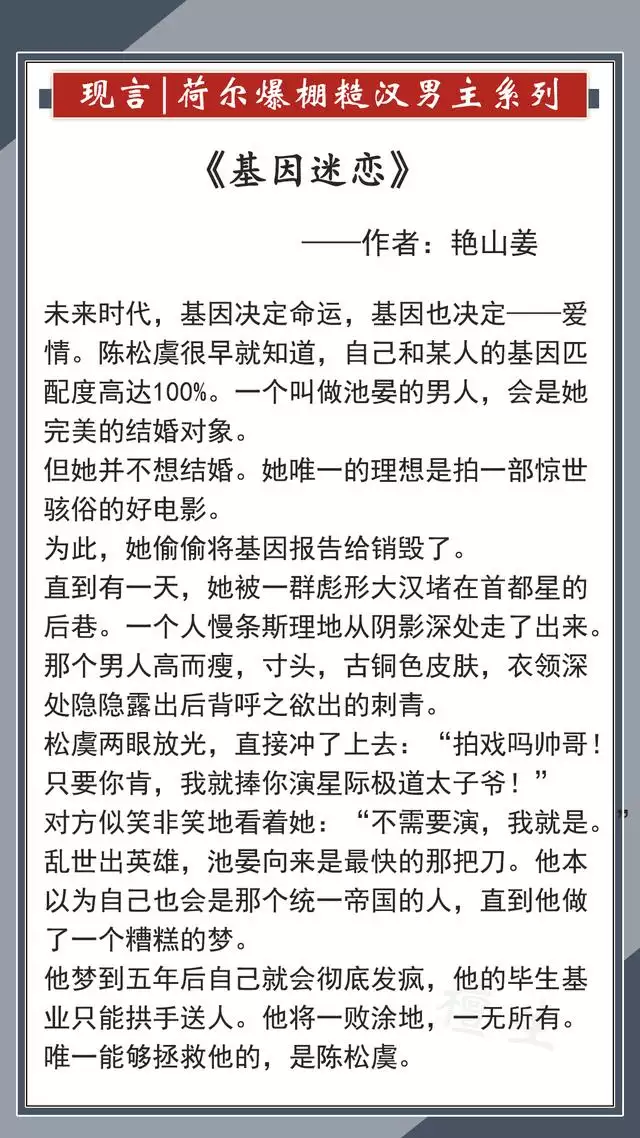 免费阅读小说超级桃花运，桃运老中医朱墨