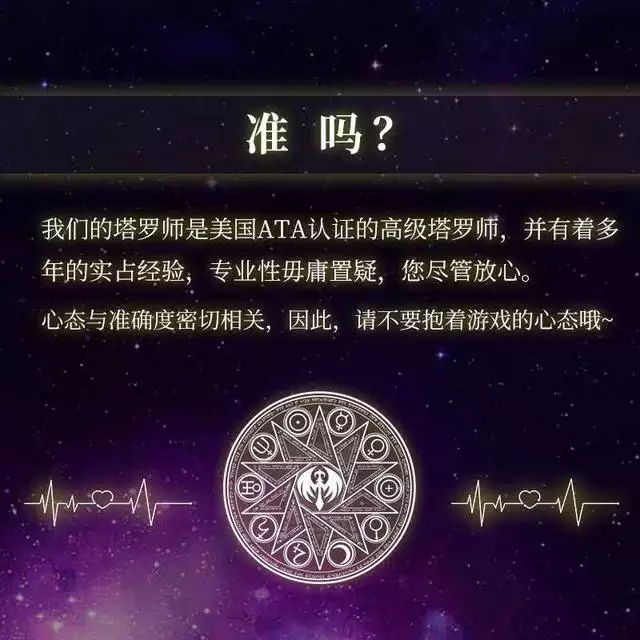 塔罗牌算怀孕准吗，塔罗牌占卜怀孕