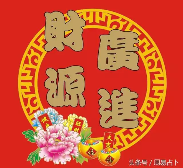 八字看财富程度，八字看财富层次