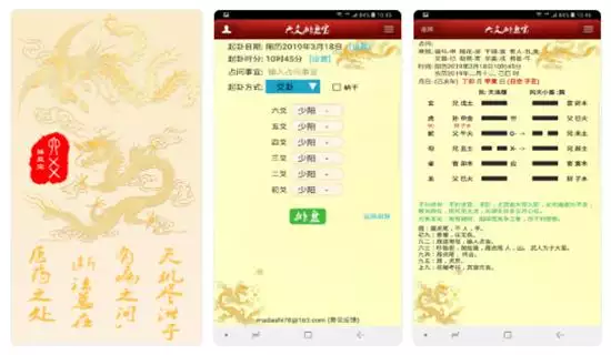 八字排盘宝app下载，九宫飞星排盘 