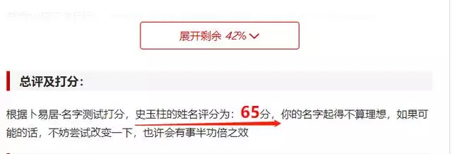 免费测名字打分， 免费测八字
