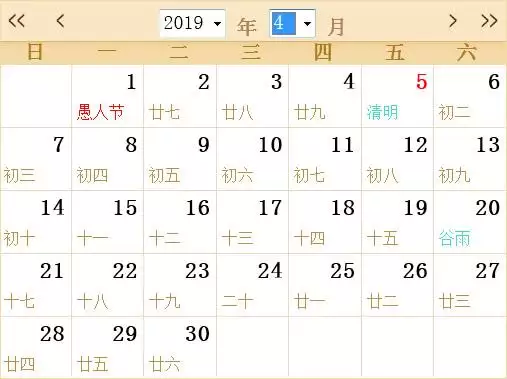 001年的日历表查询12月，2001年属蛇几月出生好"