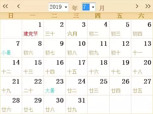 001年的日历表查询12月，2001年属蛇几月出生好"