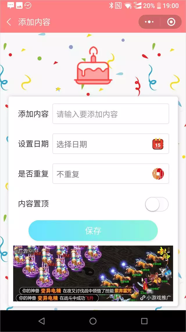 输入双方生日测缘分下载，生日缘分配对