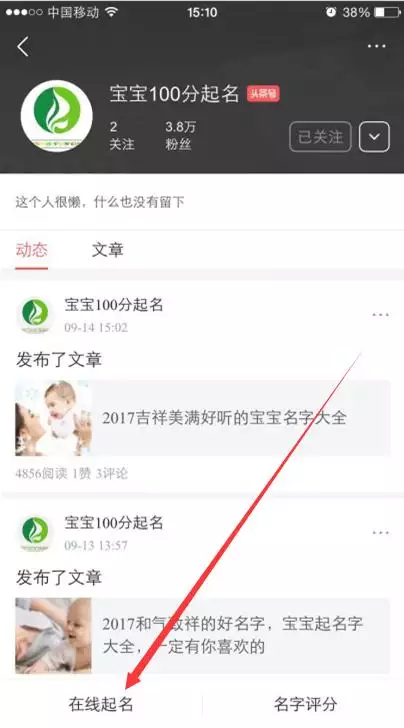 婴儿取名按生辰八字打100分，周易生辰八字取名起名