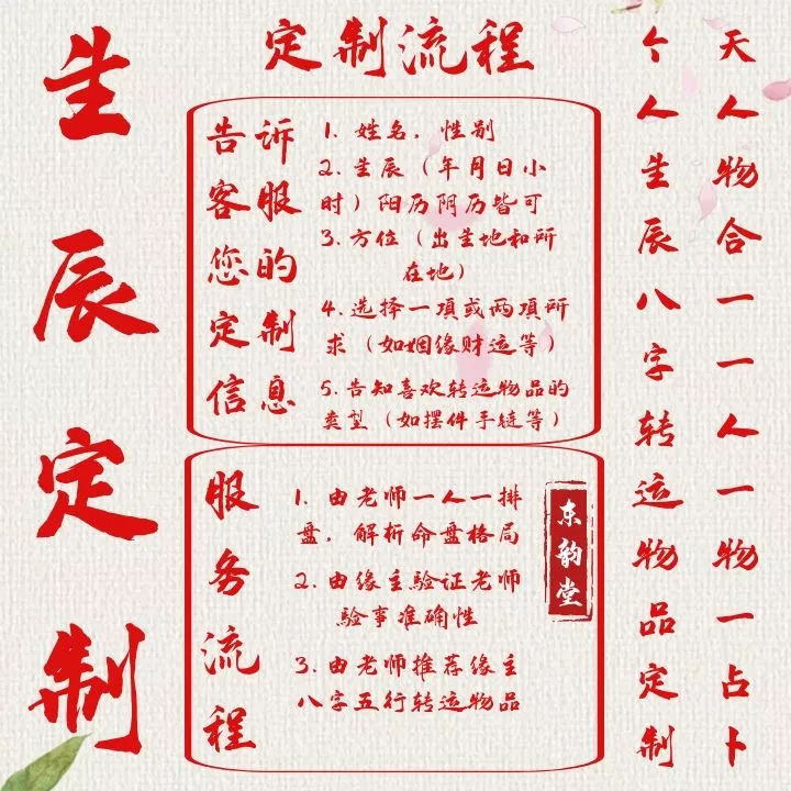 婚姻算命免费算姻缘，真正免费八字终身详批