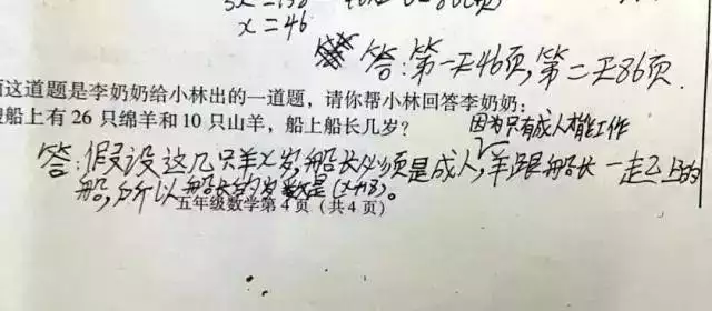 属羊的能克死属鼠的，羊鼠相害是一辈子吗