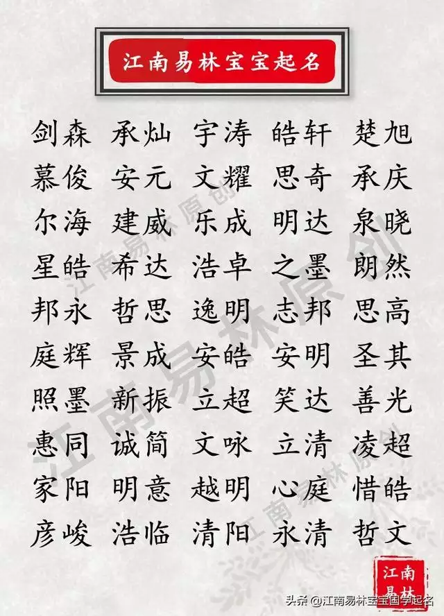 男孩起名用字含义大全，男孩好听稀少的名字