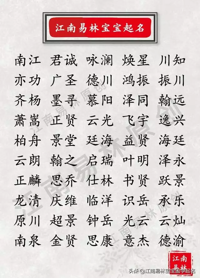 男孩起名用字含义大全，男孩好听稀少的名字