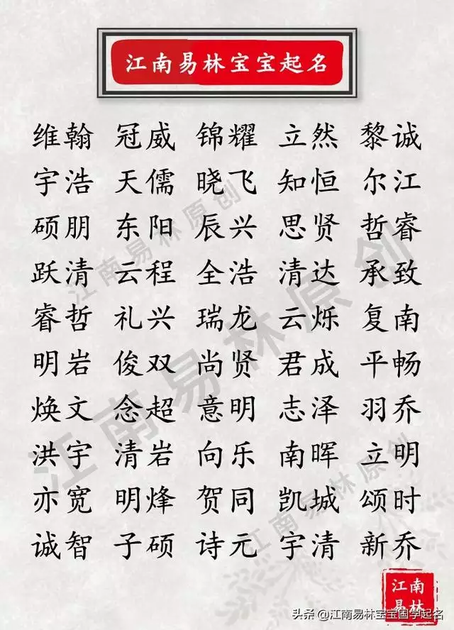 男孩起名用字含义大全，男孩好听稀少的名字