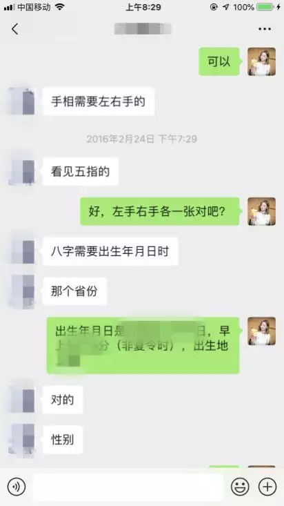 算命准的 推荐，算命最准的 之一名