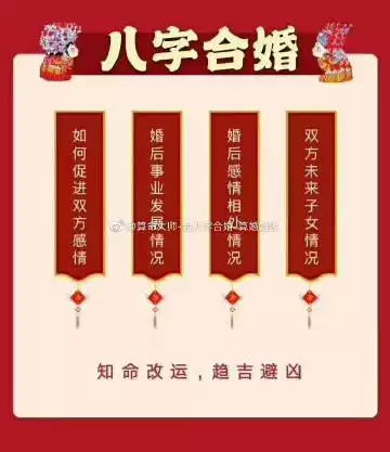 八字合婚查询免费，八字合婚配对表查询